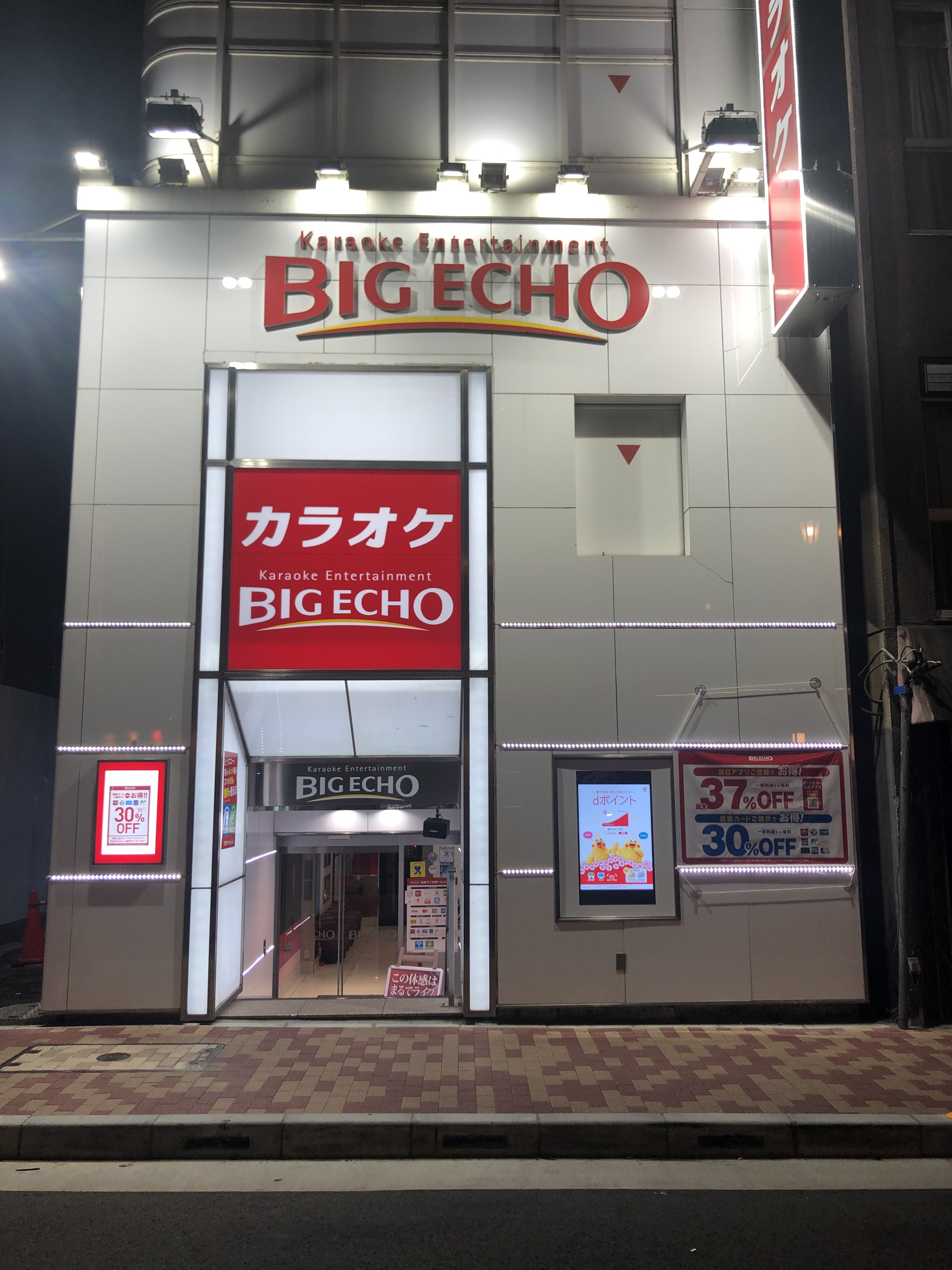 八重洲口 東京駅 のカラオケ全6店 価格比較 団体okの激安店も Shiori
