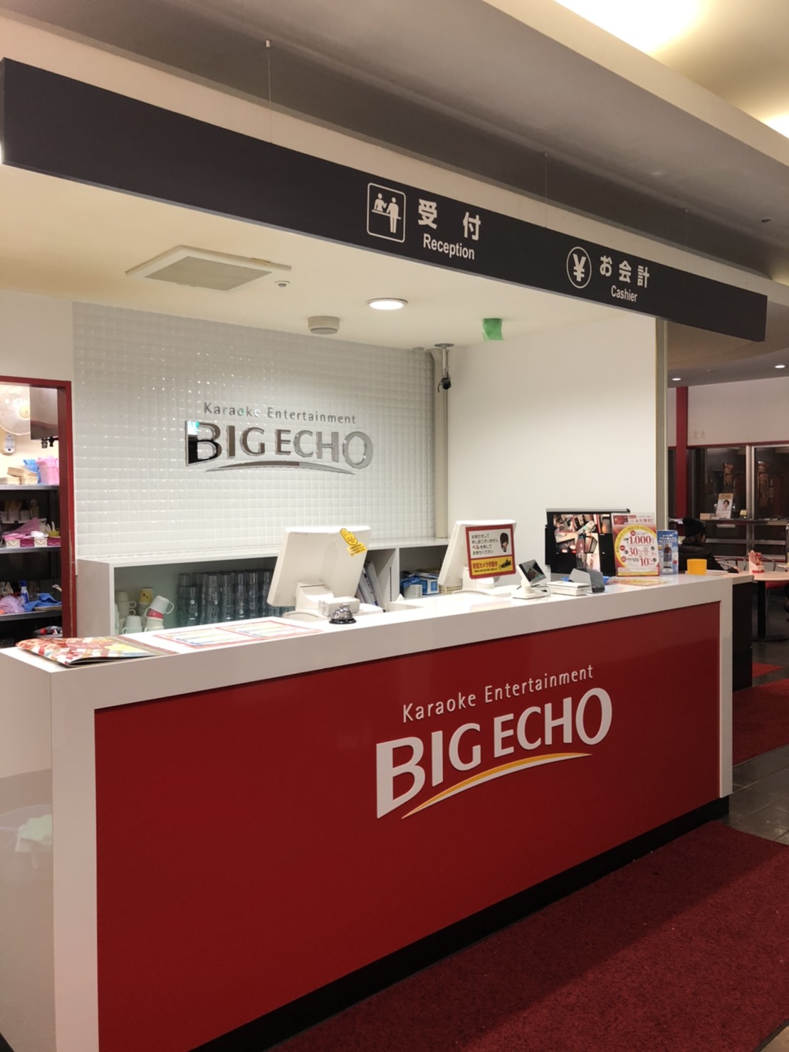 八戸市のカラオケ全8店 価格比較 持込ok店や激安クーポンがある店も Shiori