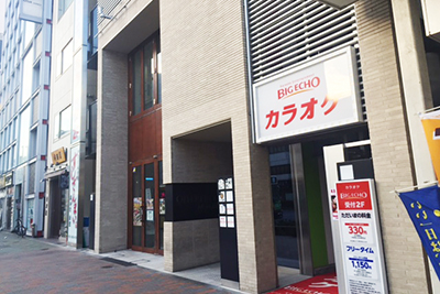 ビッグエコー 錦糸公園店 - 錦糸町/カラオケ | Pathee(パシー)