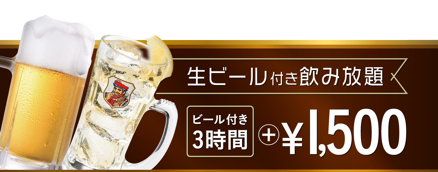 選べるお得なパーティーコース カラオケ ビッグエコー