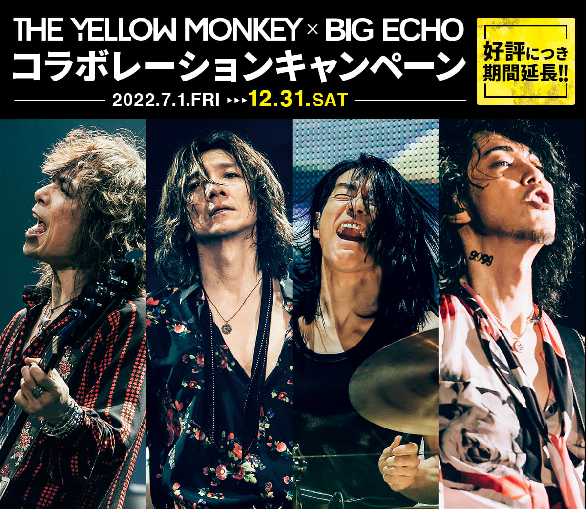 THE YELLOW MONKEY × BIG ECHO コラボレーションキャンペーン