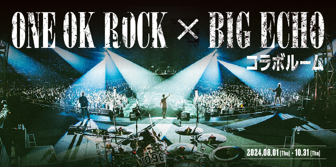 ONE OK ROCK×BIG ECHOコラボキャンペーン 8月1日(木)スタート！