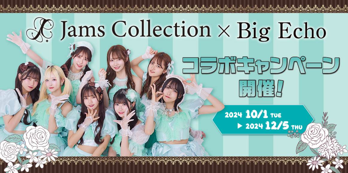 Jams Collection×Big Echoコラボキャンペーン