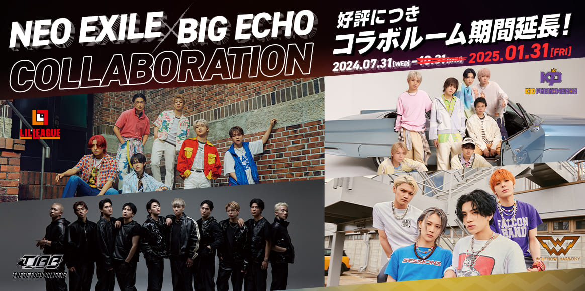 NEO EXILE×BIG ECHOコラボキャンペーン