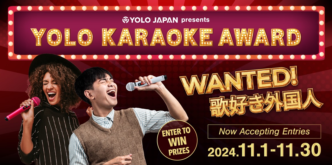 YOLO KARAOKE AWARD！WANTED！歌好き外国人