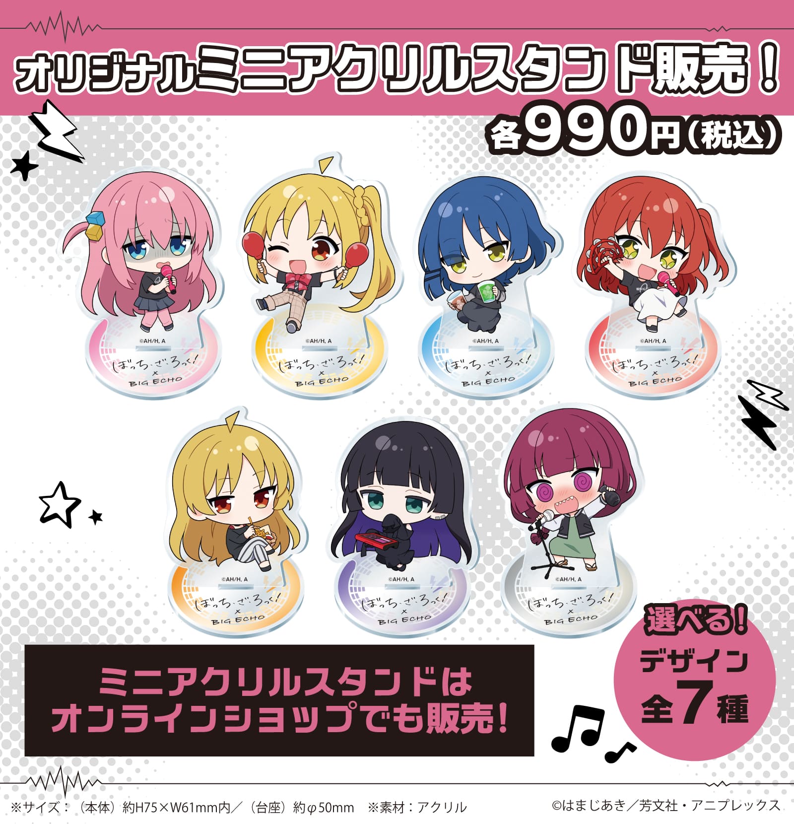 オリジナルミニアクリルスタンド販売！