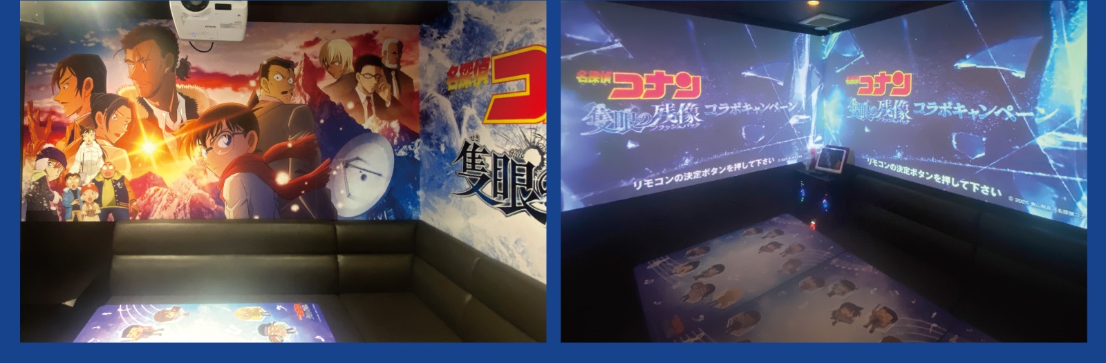 名探偵コナン コラボルーム 横浜相鉄口駅前2号店（神奈川県）