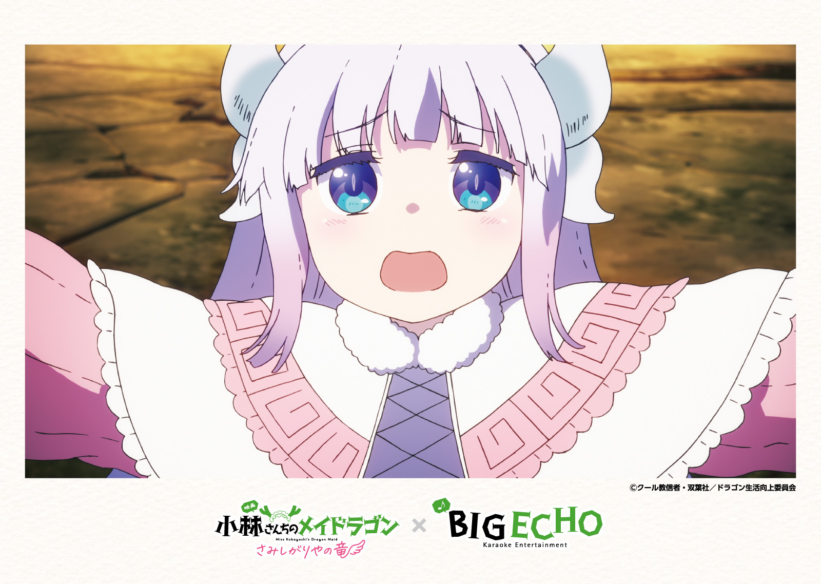 映画『小林さんちのメイドラゴン さみしがりやの竜』場面写イメージ
