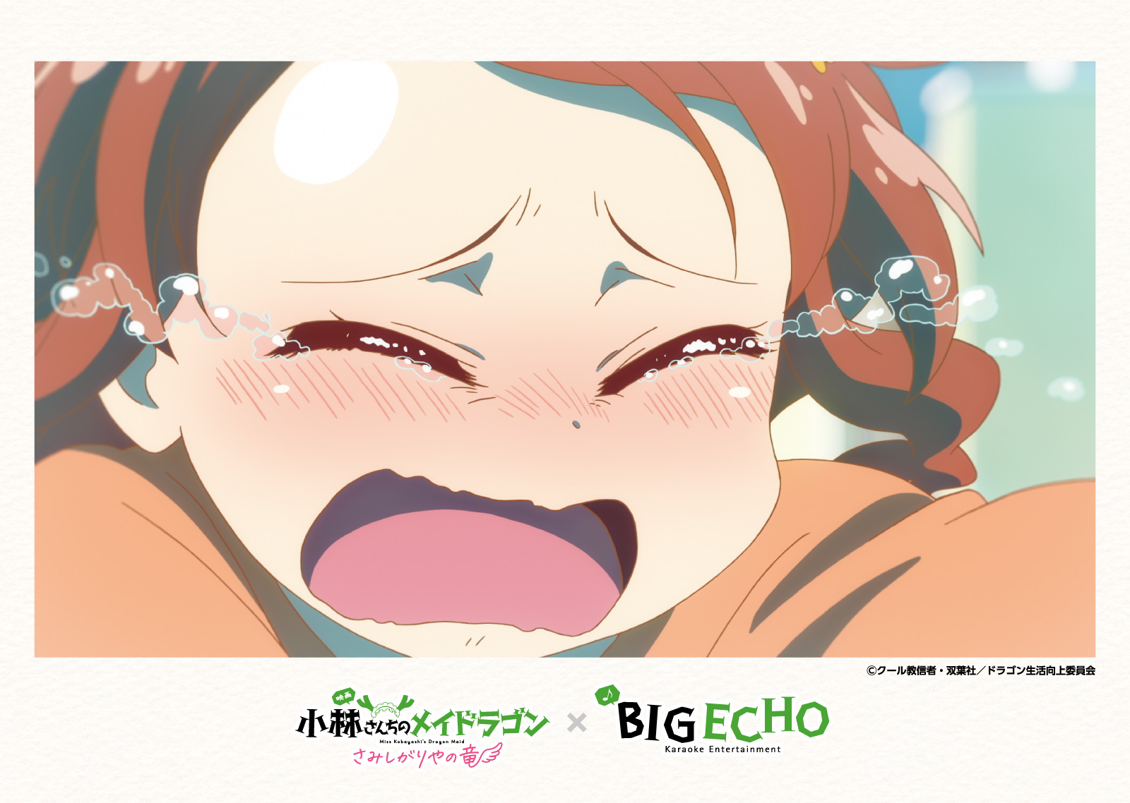 映画『小林さんちのメイドラゴン さみしがりやの竜』場面写イメージ