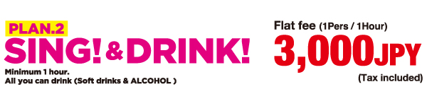 Plan2:SING!&DRINK!PLAN