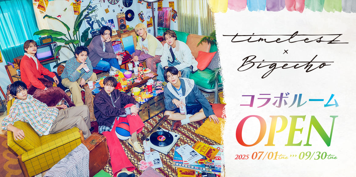 timelesz ×BIG ECHO コラボルームOPEN