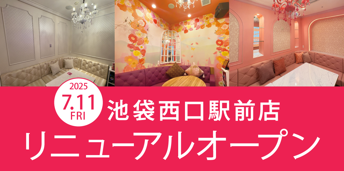 カラオケ ビッグエコー池袋西口駅前店リニューアルオープン！