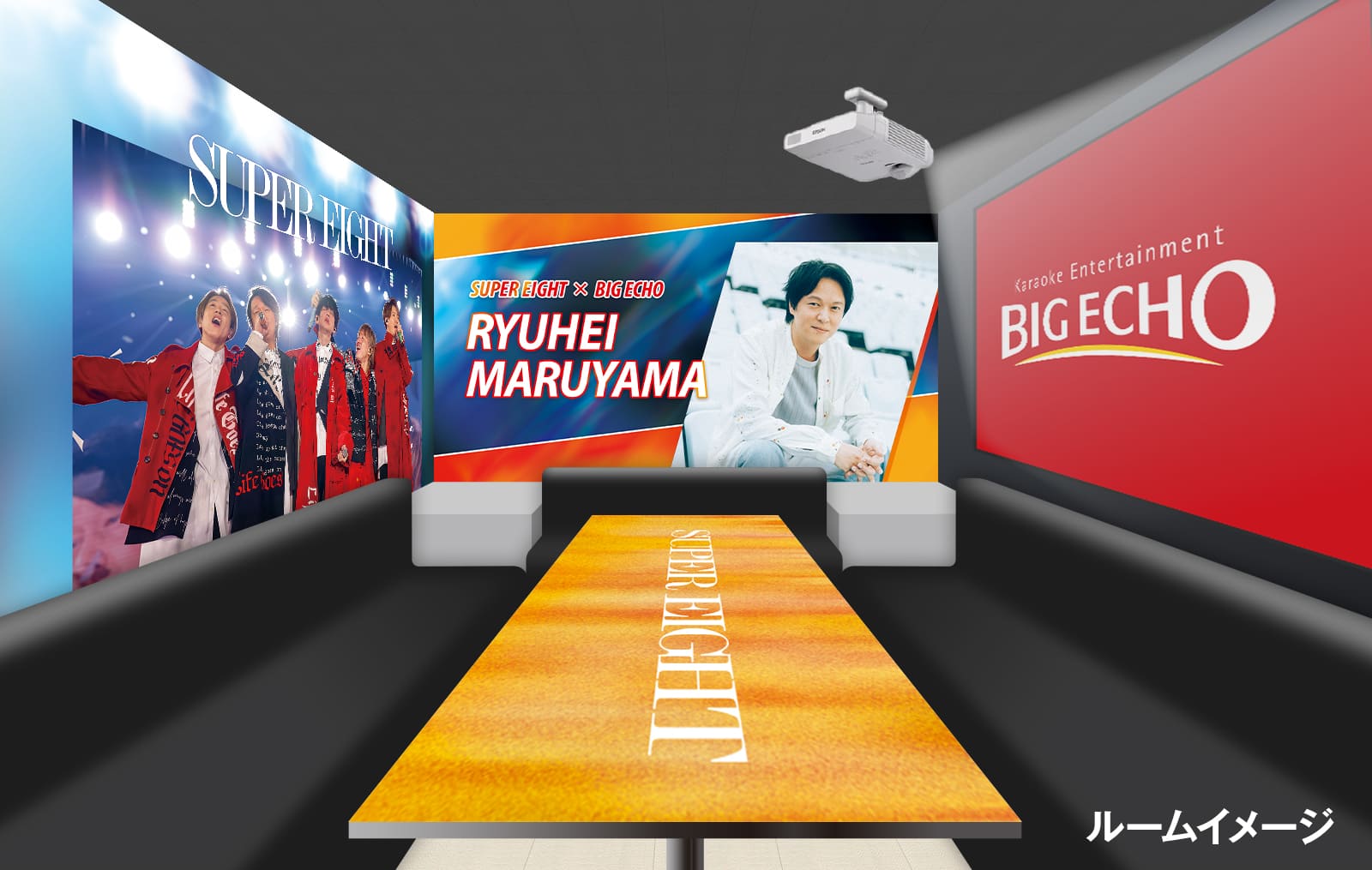 四条烏丸店 SUPER EIGHTコラボルームイメージ図