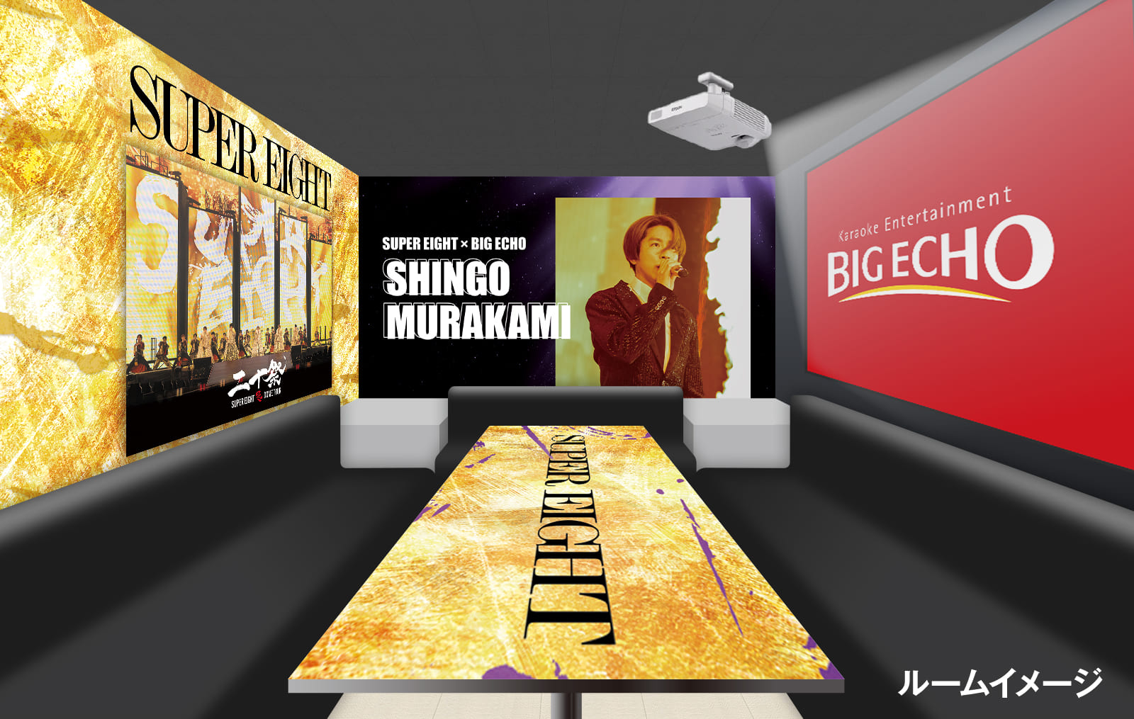 麻生店 SUPER EIGHTコラボルームイメージ図