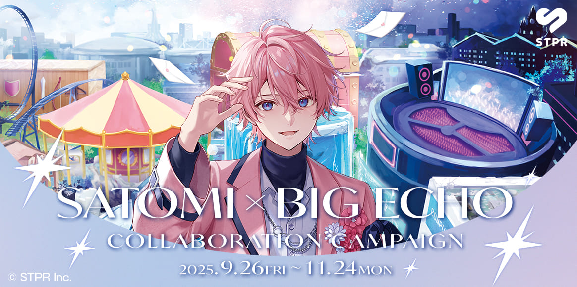 さとみ×BIG ECHO コラボキャンペーン