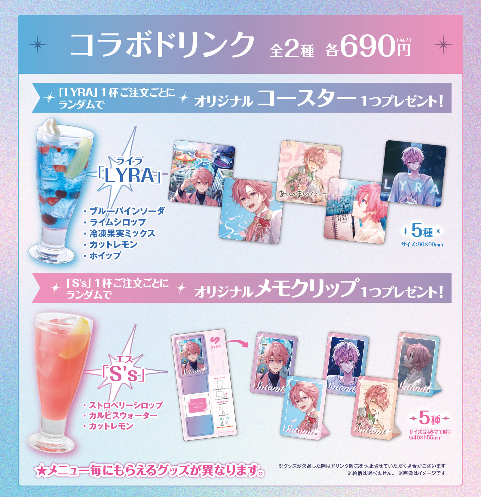 すとぷり 直筆サイン入り タペストリー ビッグエコーキャンペーン メンバー直筆サイン入りグッズが当たる！すとぷりとコラボした