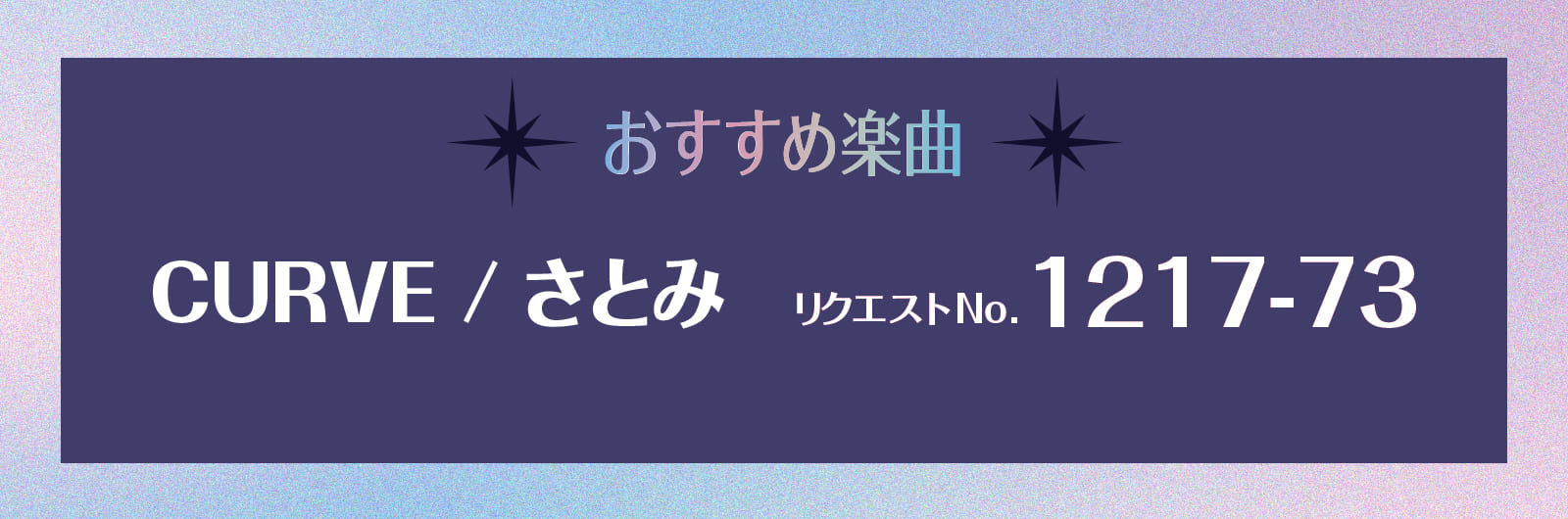 すとぷり 直筆サイン入り タペストリー ビッグエコーキャンペーン メンバー直筆サイン入りグッズが当たる！すとぷりとコラボした