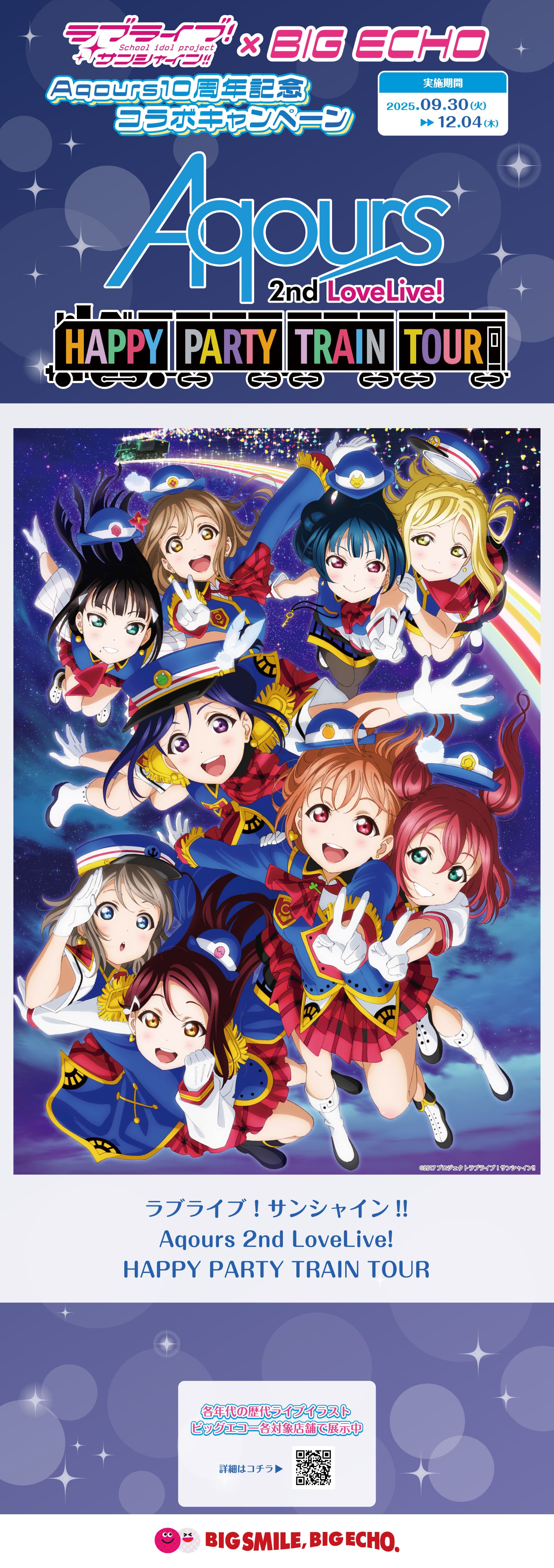 歴代ライブイラスト