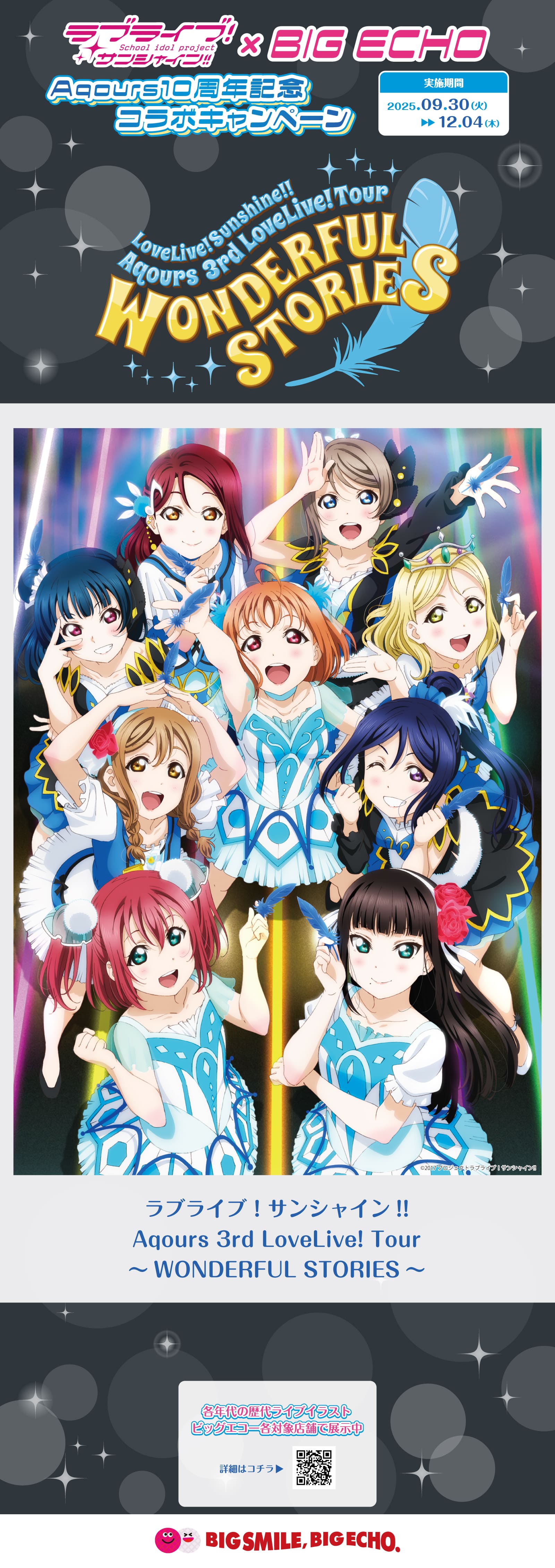 歴代ライブイラスト