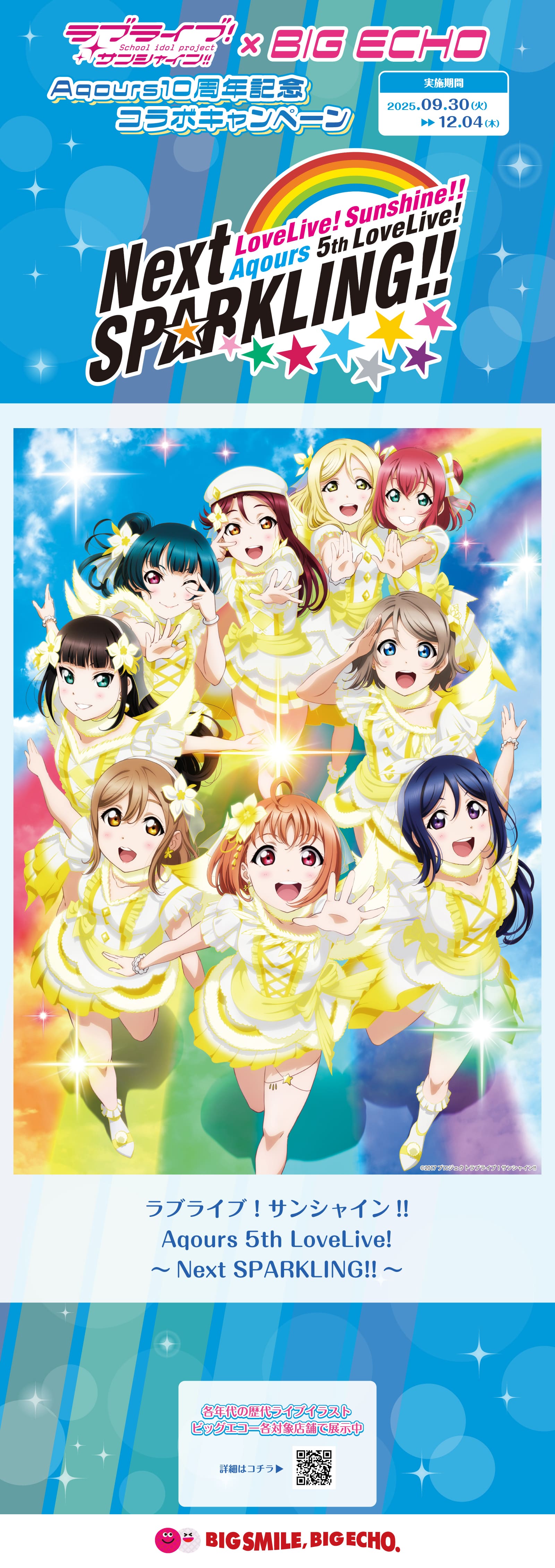 歴代ライブイラスト