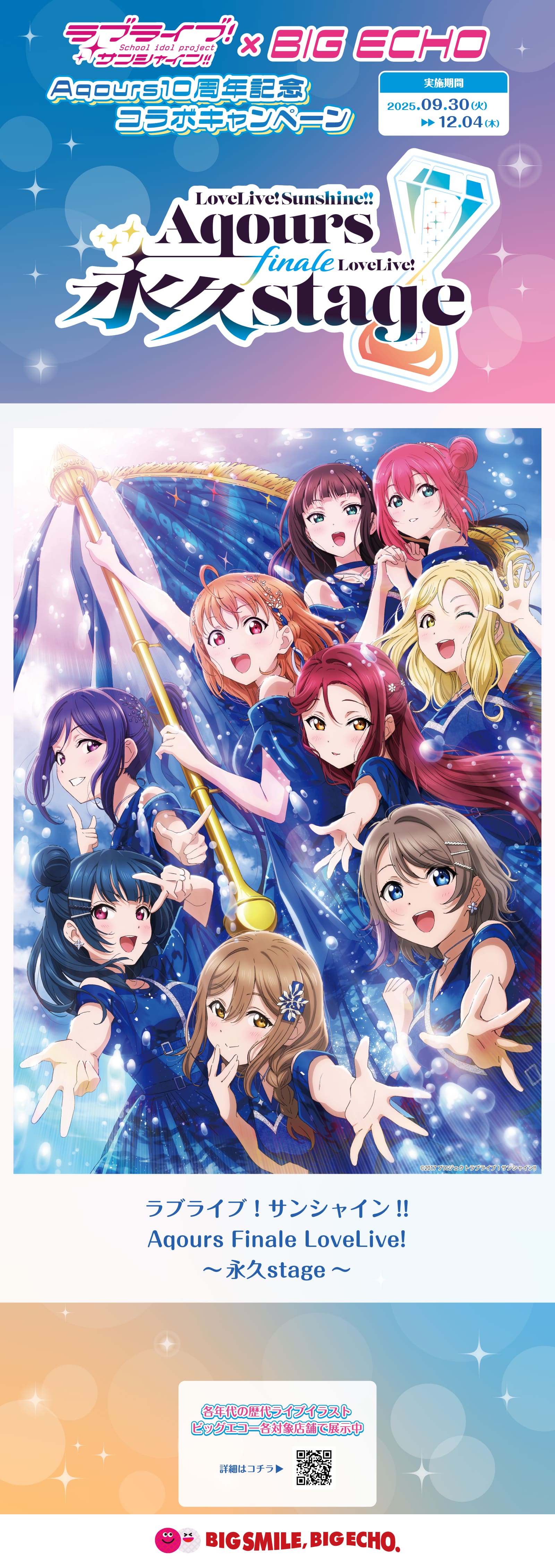 歴代ライブイラスト