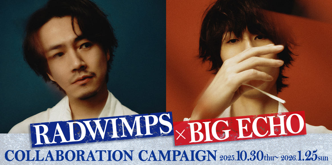 RADWIMPSコラボキャンペーンスタート