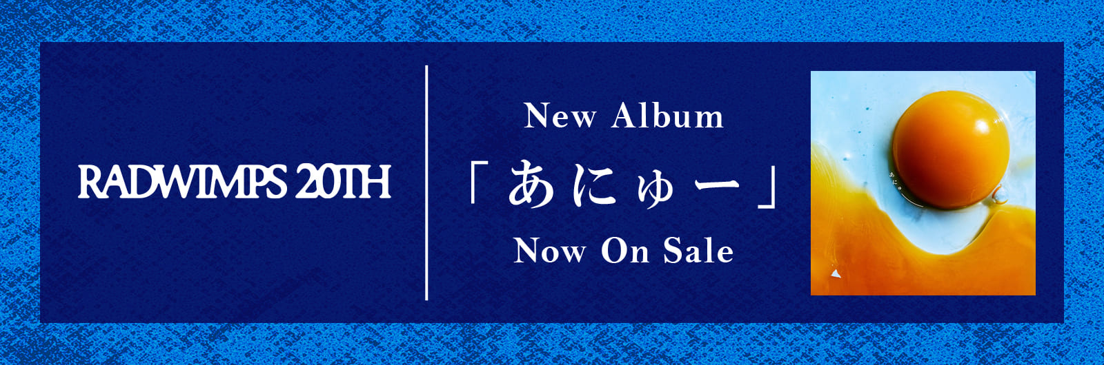 RADWINPS 20TH New Album「あにゅー」