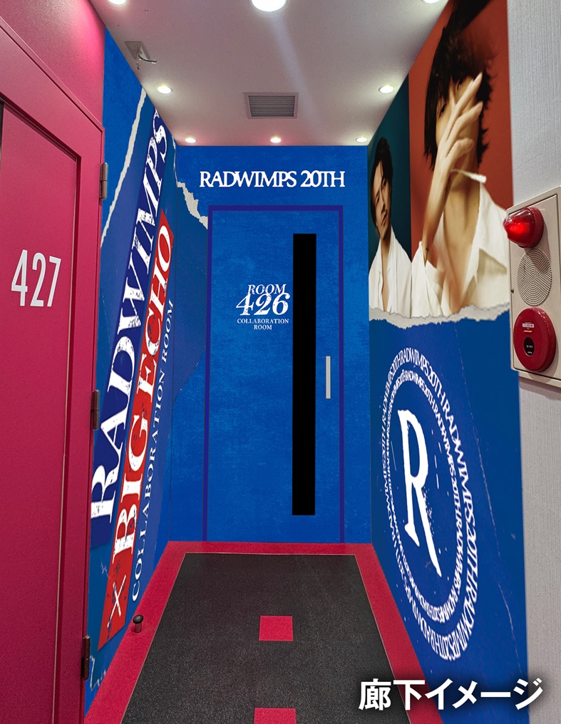 横浜関内店 RADWINPSコラボルーム廊下イメージ図