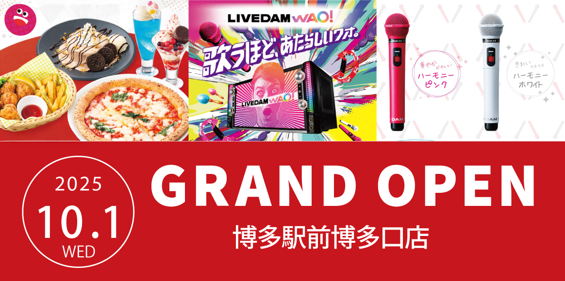 カラオケ ビッグエコー博多駅前博多口店オープン！