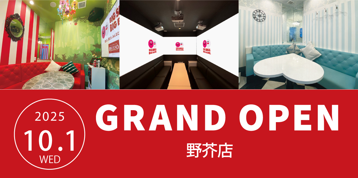 カラオケ ビッグエコー野芥店オープン！
