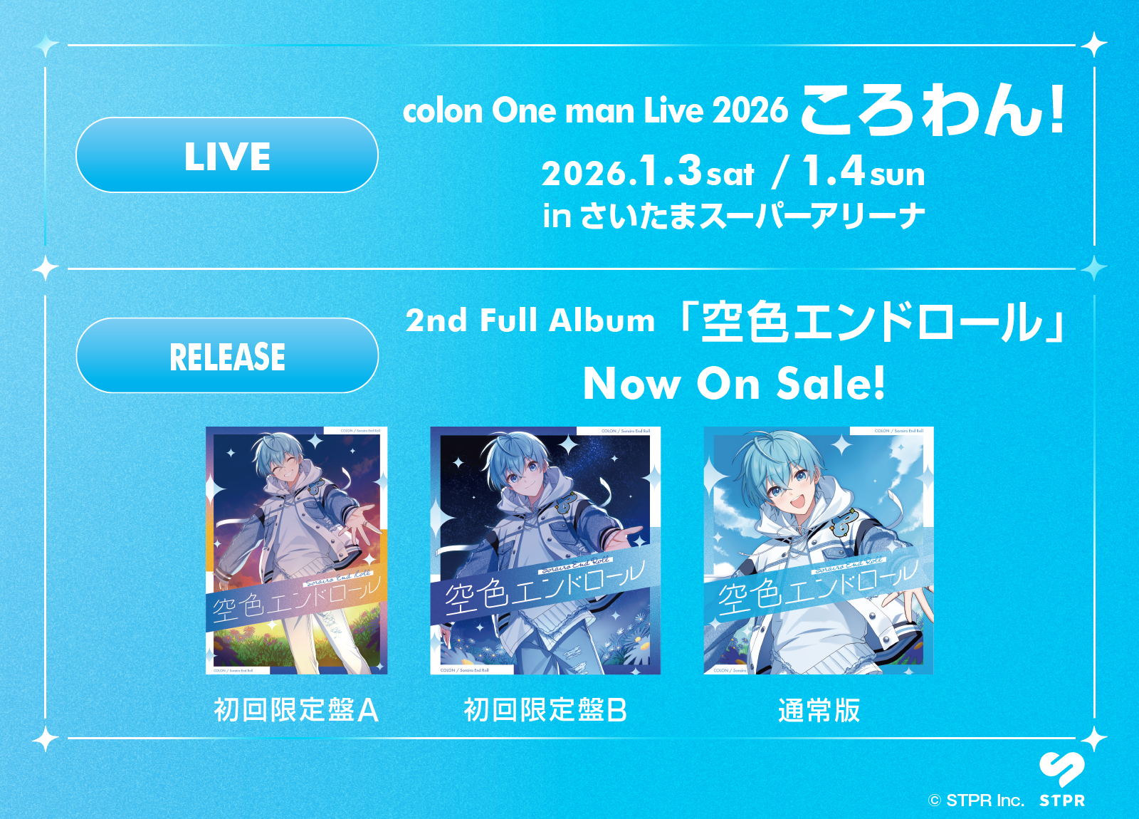 LIVE：colon One man Live 2026 ころわん！　Release：2nd Full Album「空色エンドロール」