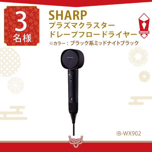 SHARP プラズマクラスター ドレープフロートドライヤー