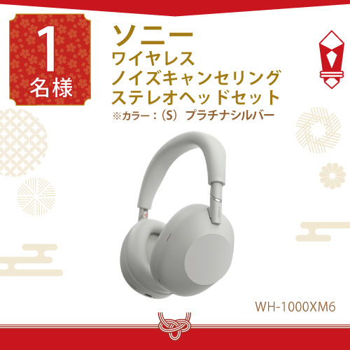 ソニー ワイヤレスノイズキャンセリングステレオヘッドセット