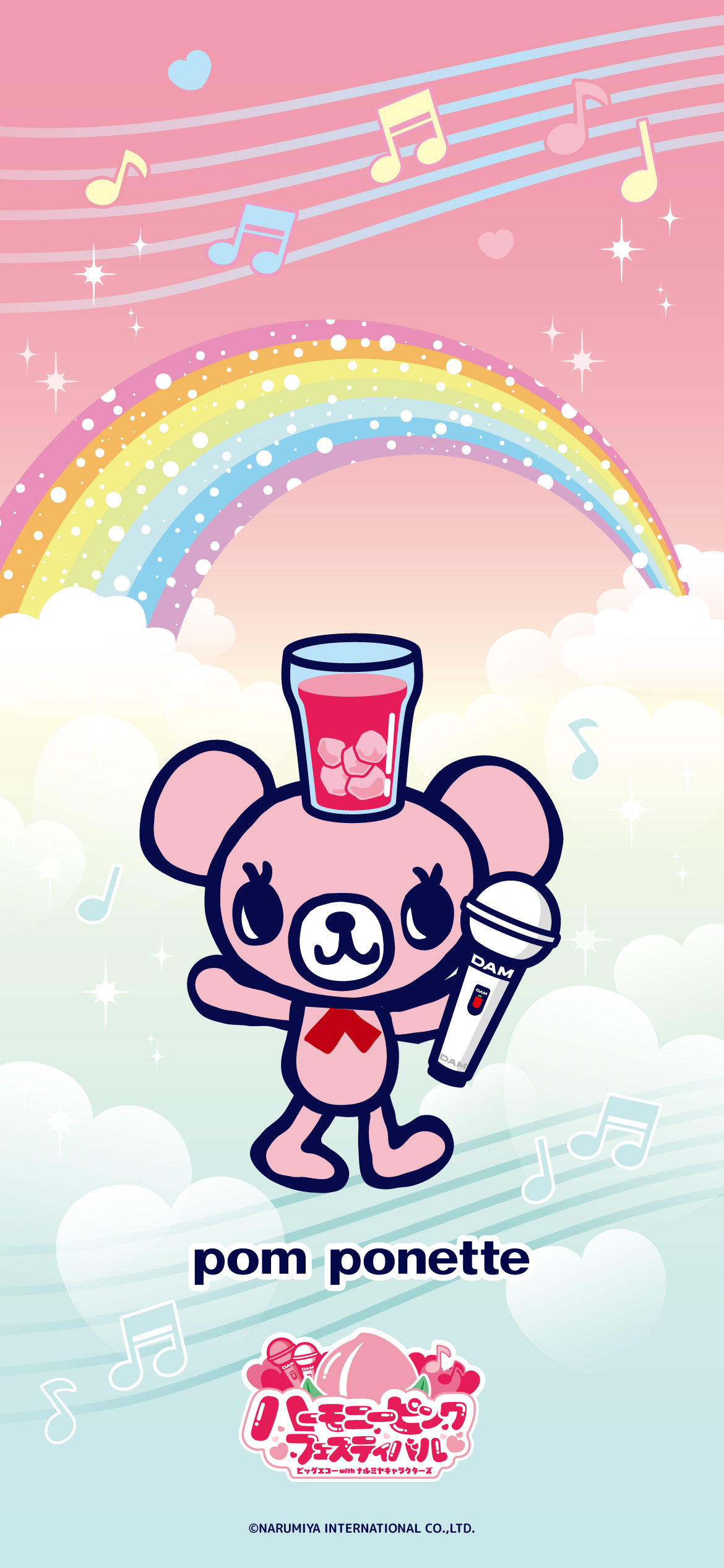 ナルミヤキャラクターズ×ビッグエコーコラボ壁紙