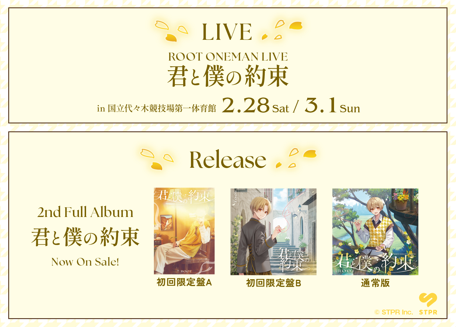 歌唱キャンペーン画像