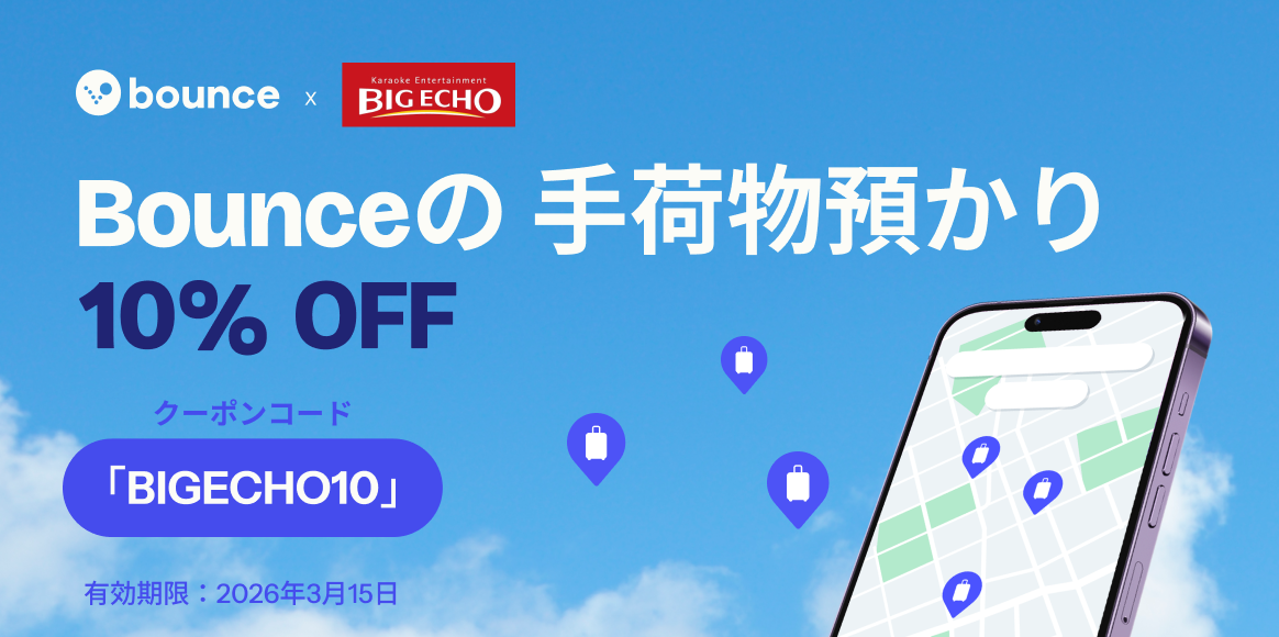 バウンスコラボキャンペーン