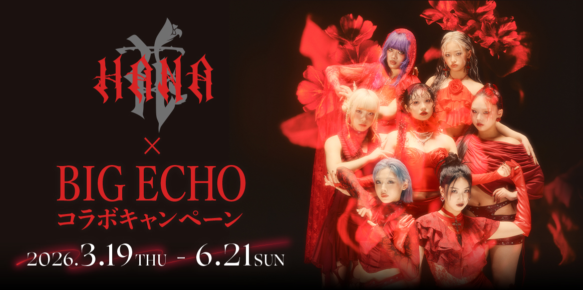 HANA×ビッグエコーコラボキャンペーン