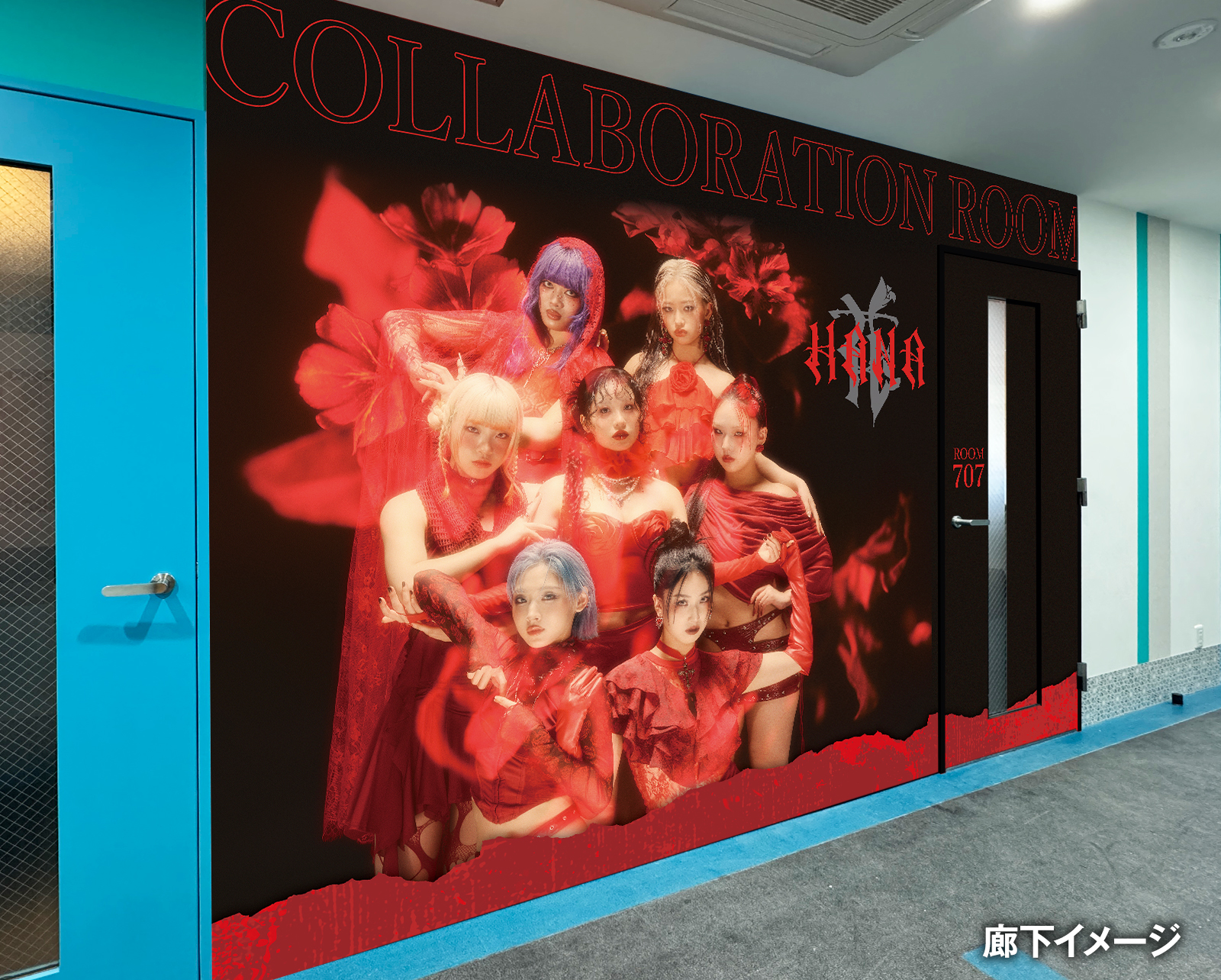 HANAコラボルーム通路イメージ図