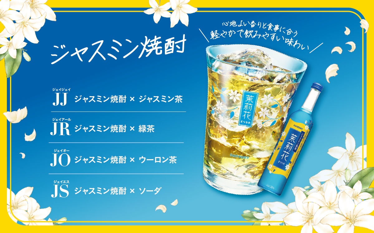 春の期間限定ドリンク1