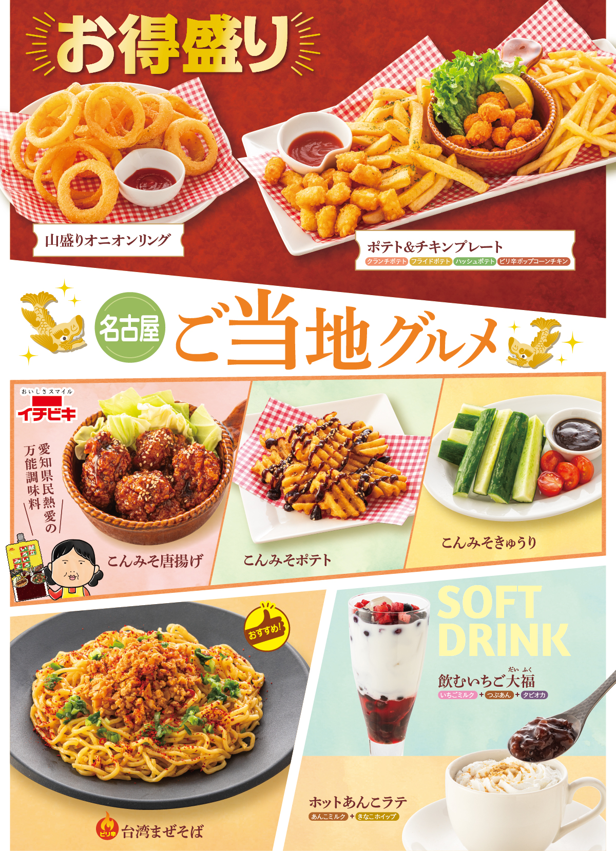 春の期間限定フード