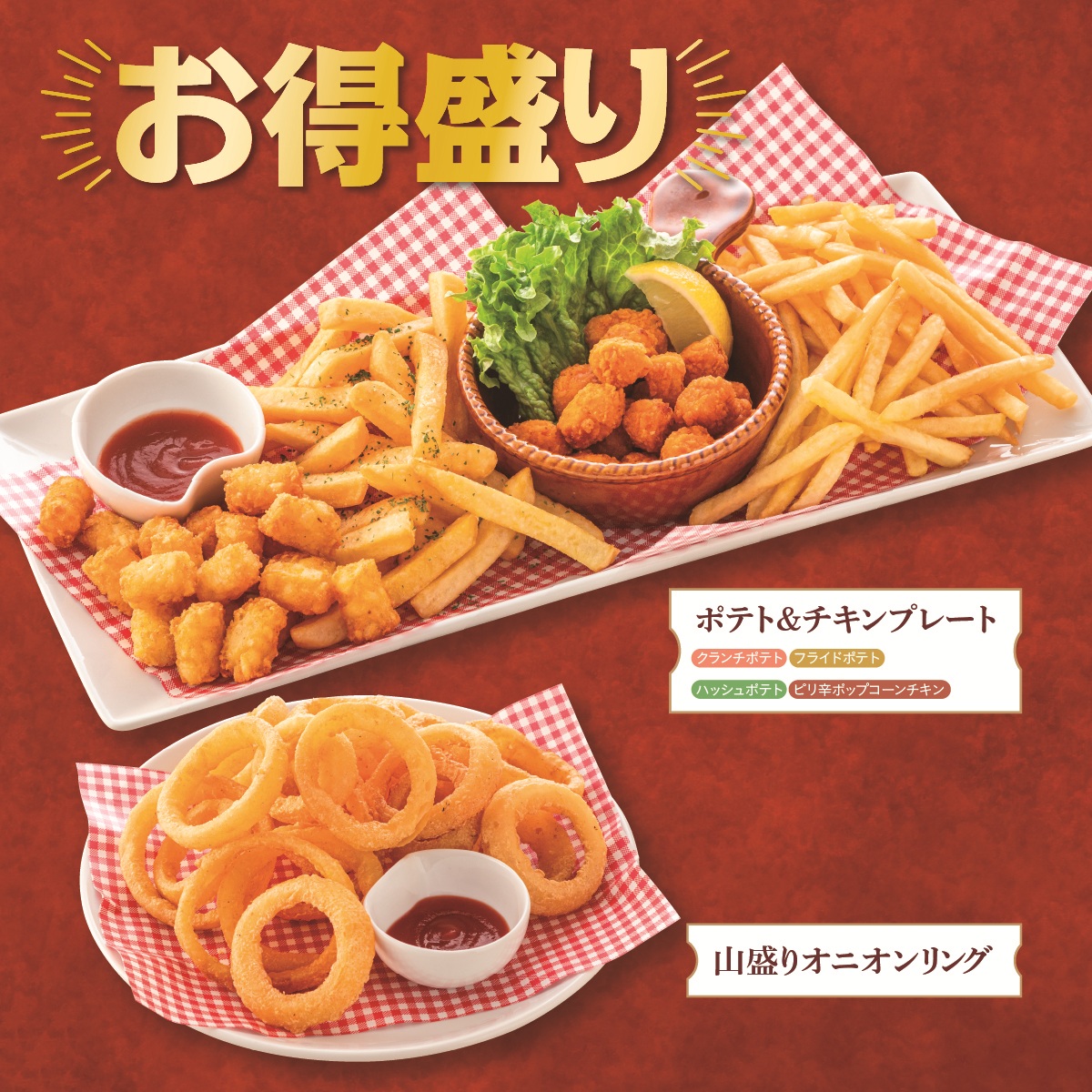 春の期間限定フード1