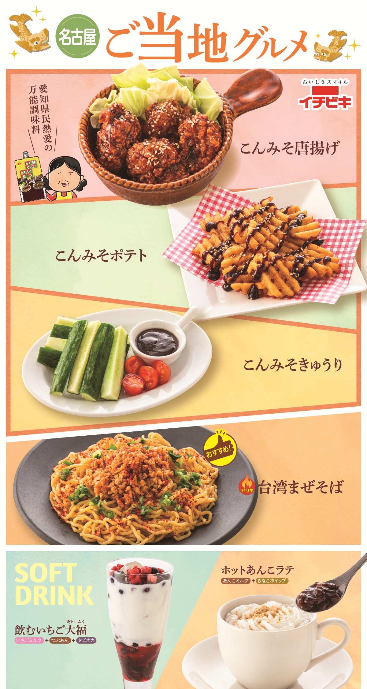 春の期間限定フード2