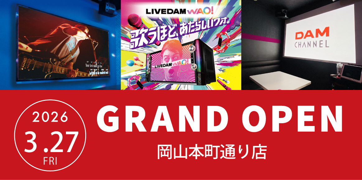 カラオケ ビッグエコー岡山本町通り店オープン!