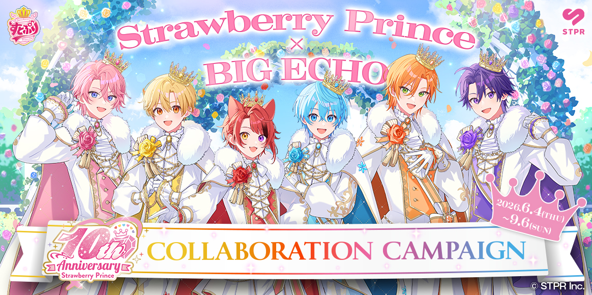 すとぷり×ビッグエコーコラボキャンペーン