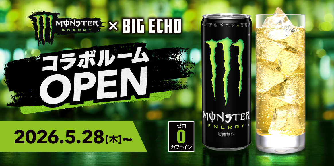 「Monster Energy」コラボルームがオープン！