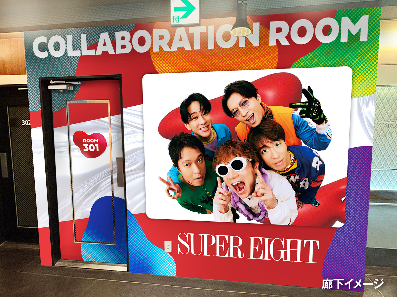 SUPER EIGHTコラボ 品川港南口駅前店限定 通路デザイン
