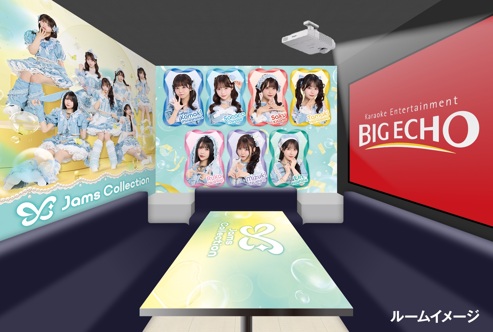 Jams Collectionルームイメージ図