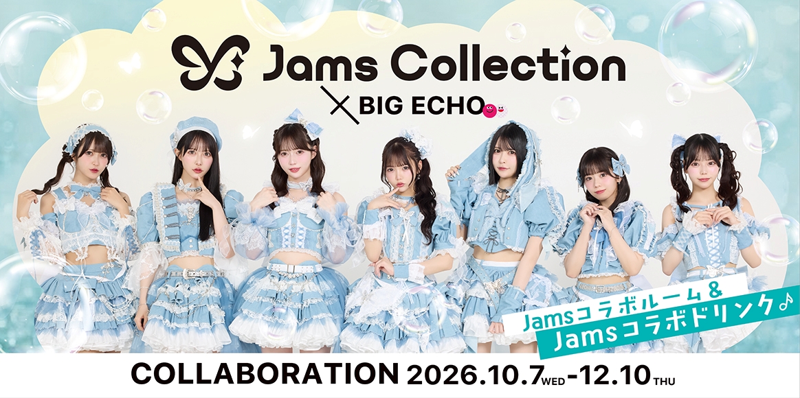 Jams Collection×Big Echoコラボキャンペーン