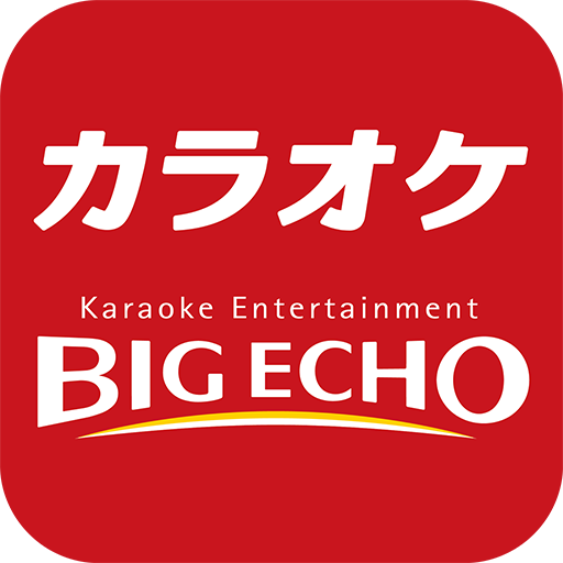 ビッグエコー